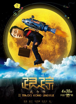 馬伊琍