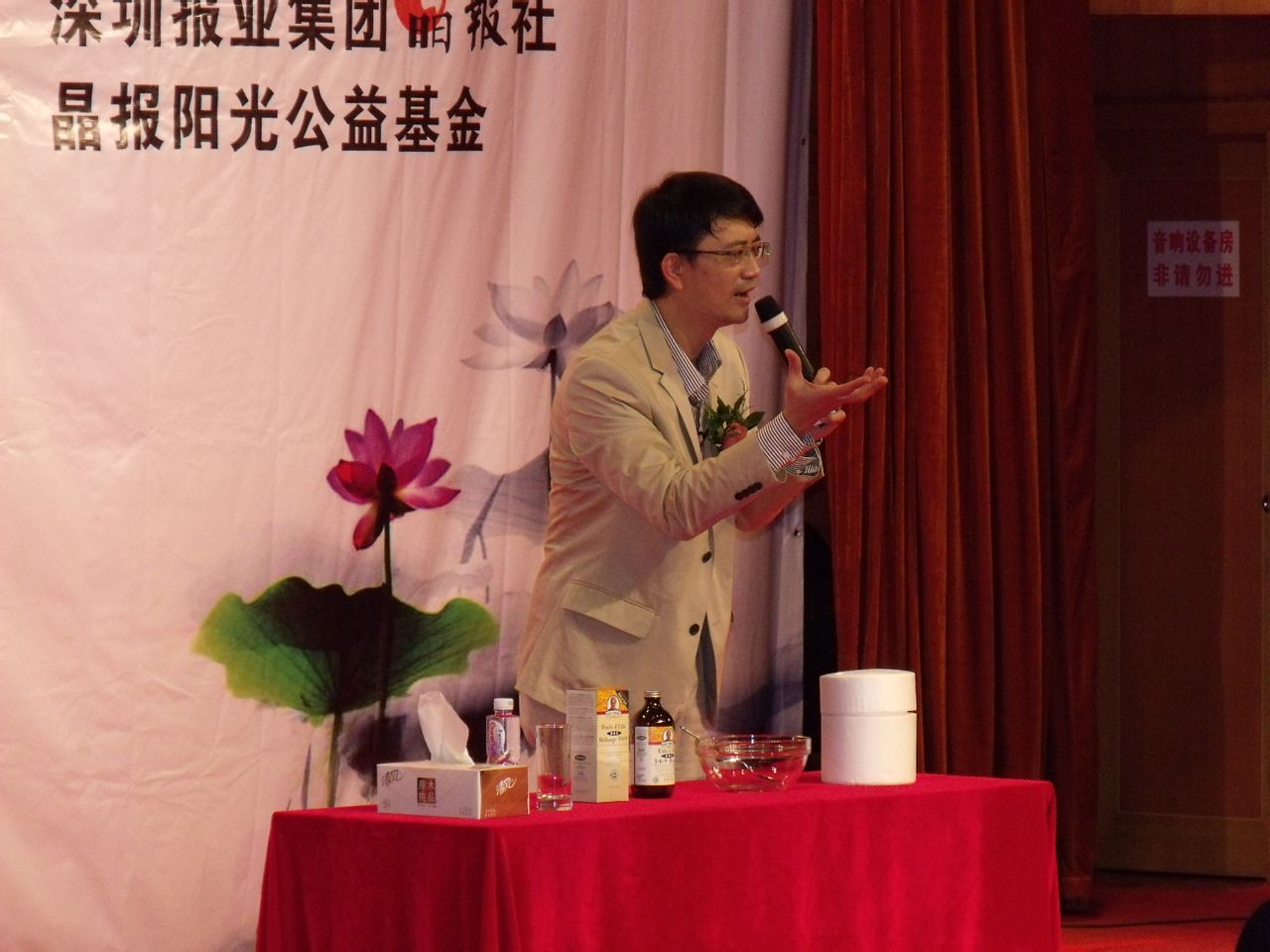王明勇講解巴德維療法 王明勇講解巴德維療法