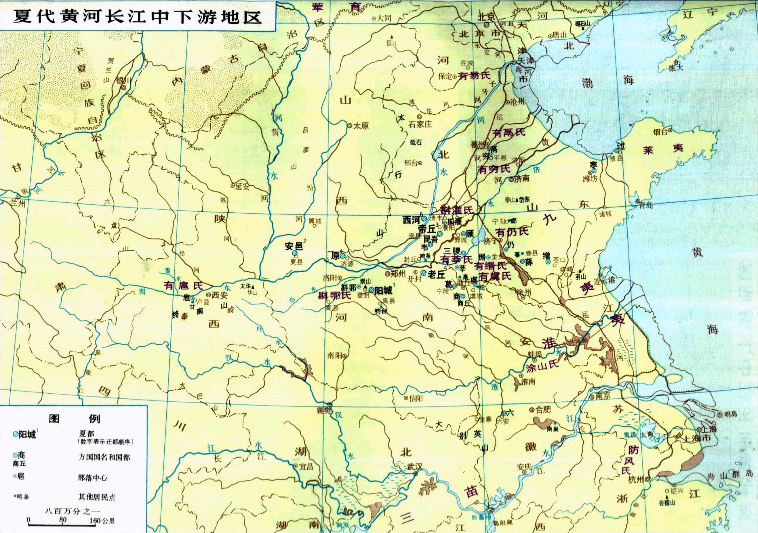 夏代黃河中下游地區 夏代黃河中下游地區