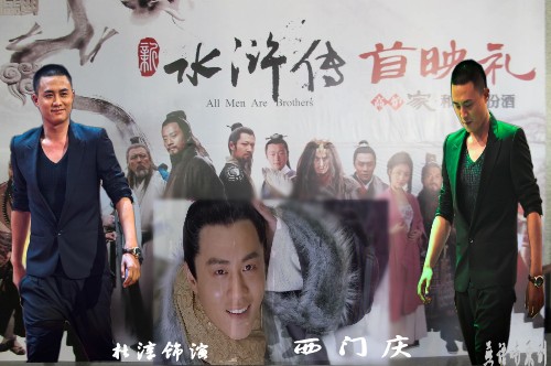 新水滸首映儀式 新水滸首映儀式