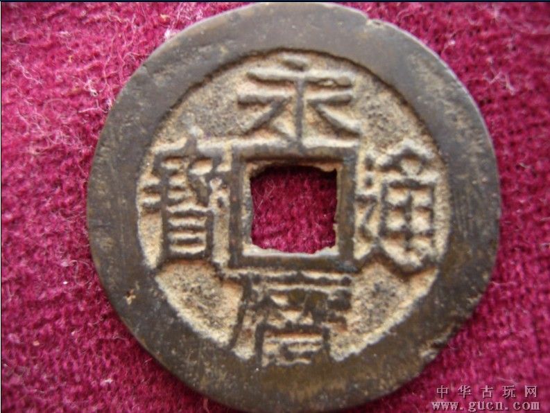 永曆(明昭宗朱由榔年號)