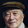 孫道臨