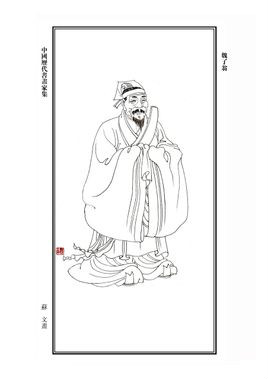 魏了翁 魏了翁