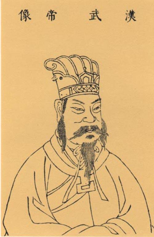 漢武帝劉徹畫像 漢武帝劉徹畫像