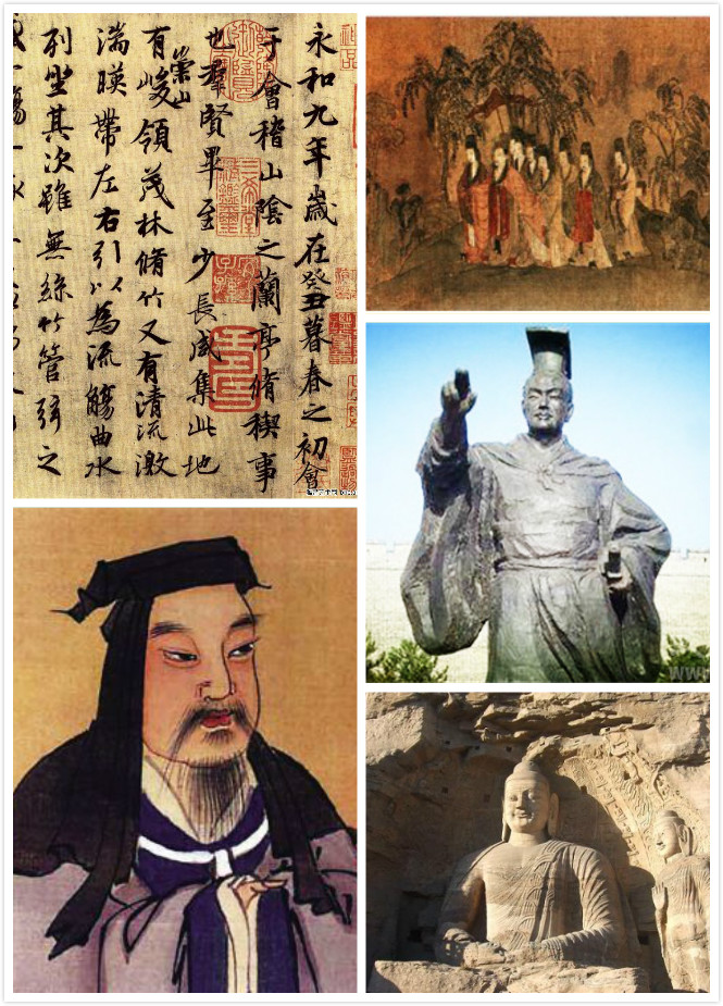 魏晉南北朝