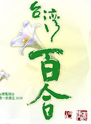 蔡振南