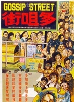 李修賢