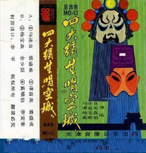 萍鄉春鑼 萍鄉春鑼