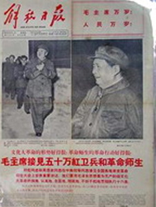《解放日報》 《解放日報》