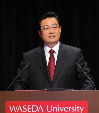 胡錦濤早稻田大學演講 胡錦濤早稻田大學演講
