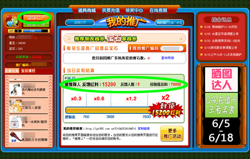 我的推廣 我的推廣