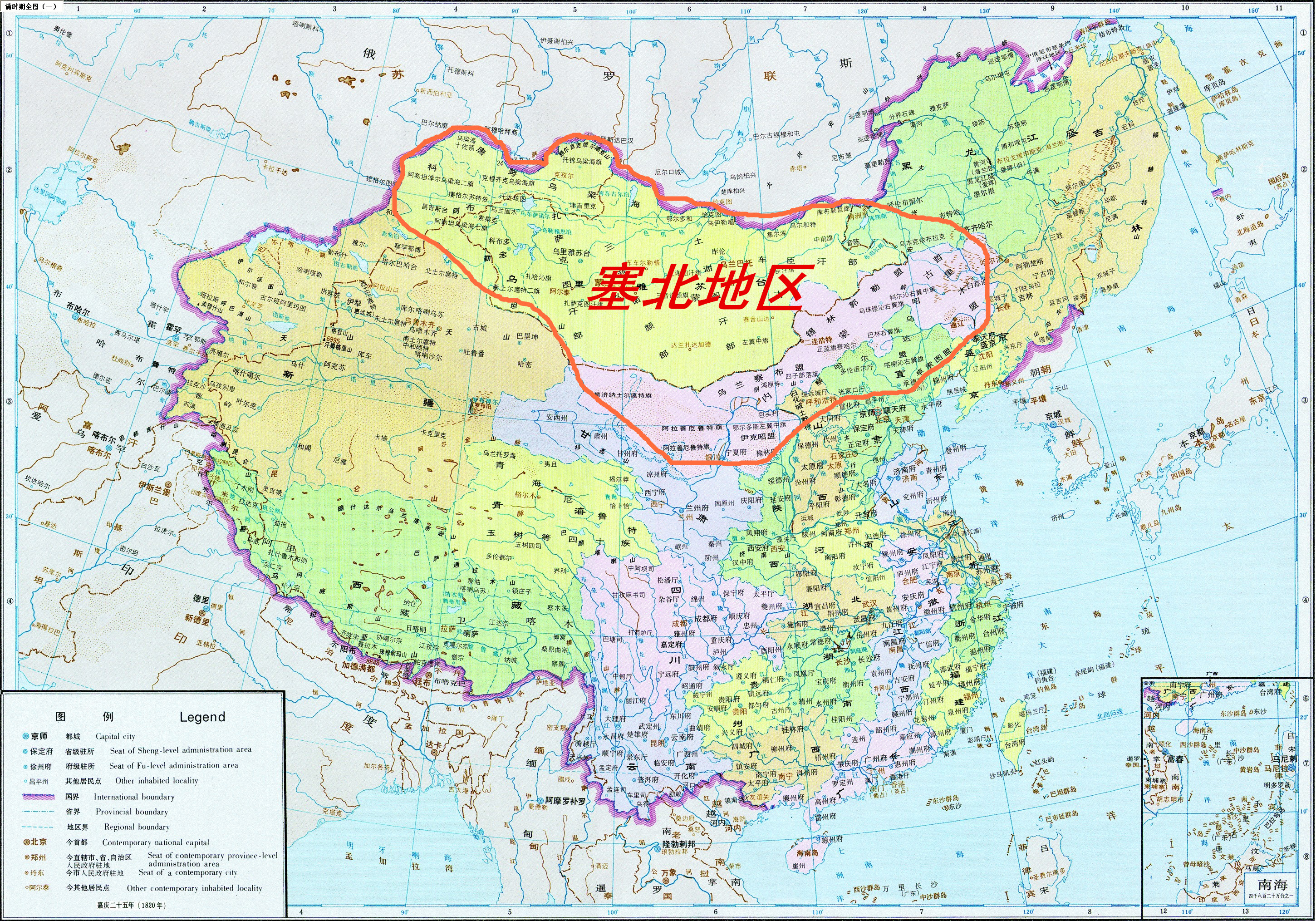 清代的塞北地區