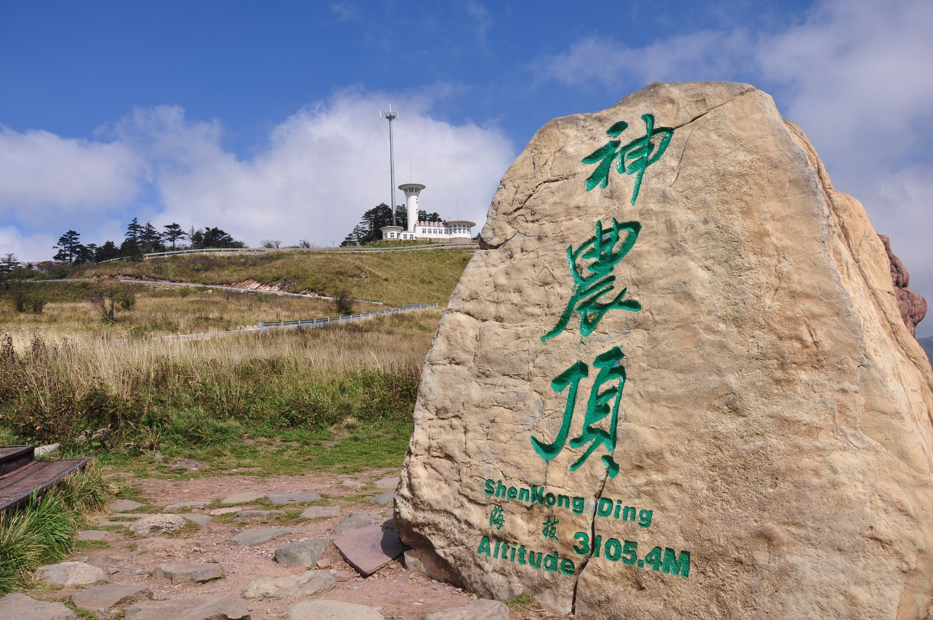湖北最高峰——神農頂 湖北最高峰——神農頂