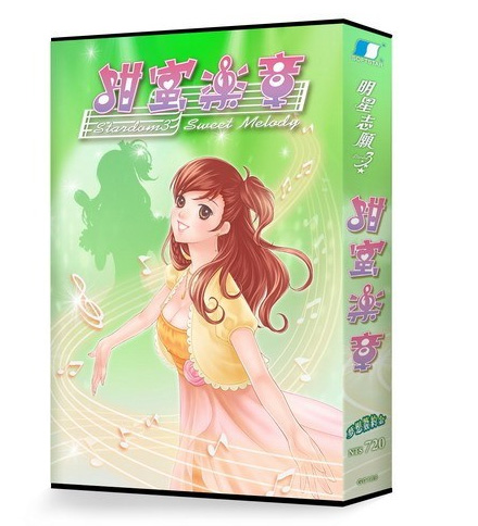 甜蜜樂章 甜蜜樂章