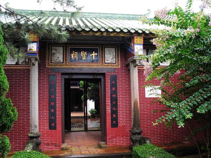 雷州十賢祠 雷州十賢祠