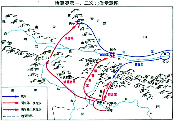 諸葛亮第一、二次北伐形勢 諸葛亮第一、二次北伐形勢