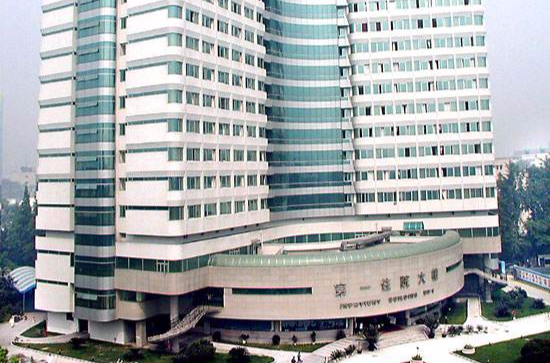 四川省人民醫院