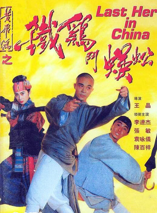 歐瑞偉