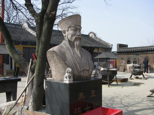 張士誠 張士誠