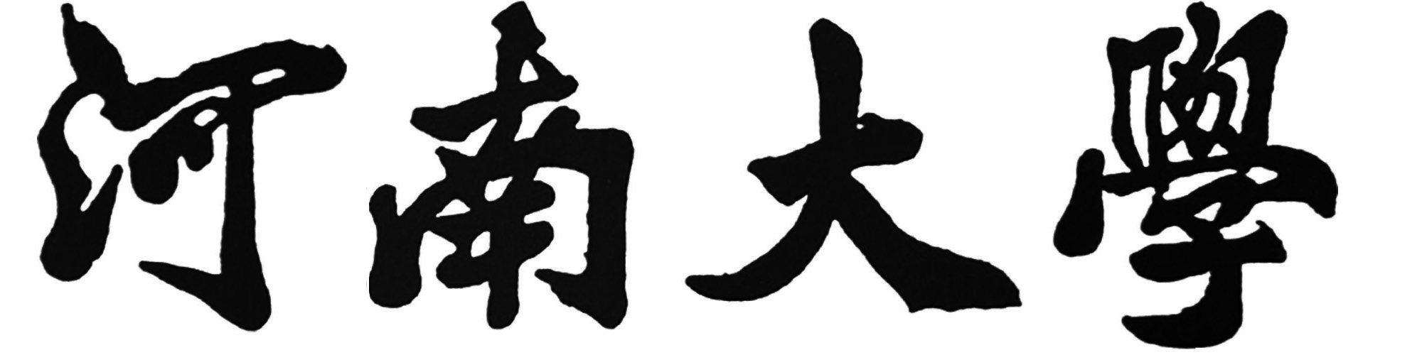 校名 校名