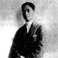 饒孟侃