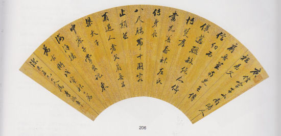 李鴻章書法扇面 李鴻章書法扇面