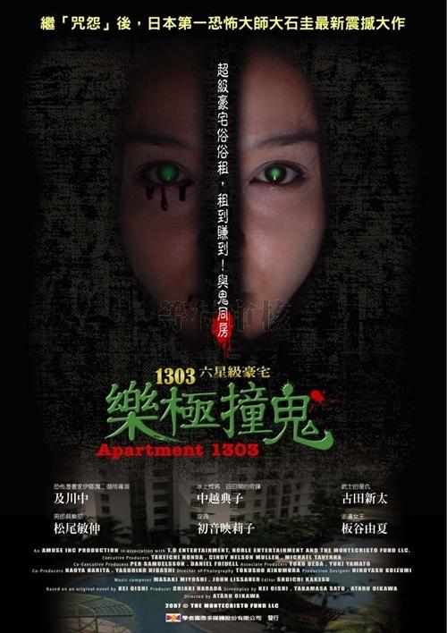 1303大廈