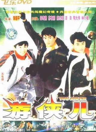 蘇有朋