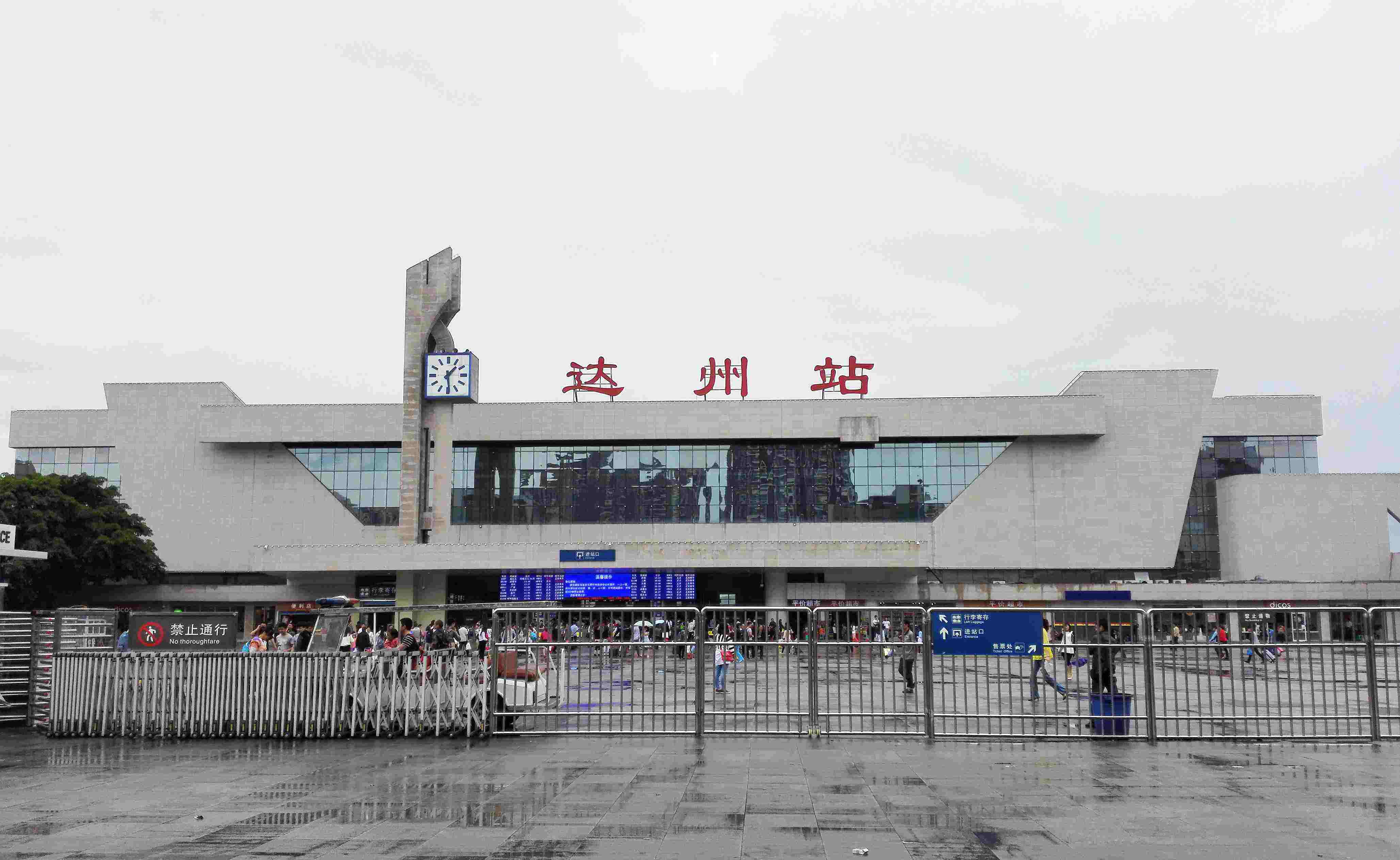 達州火車站正面大圖 達州火車站正面大圖