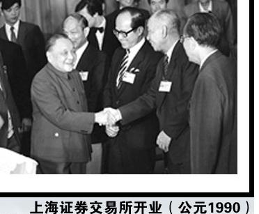 上海證券交易所 上海證券交易所