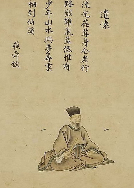 清代三十六詩仙圖卷之蘇舜欽 清代三十六詩仙圖卷之蘇舜欽