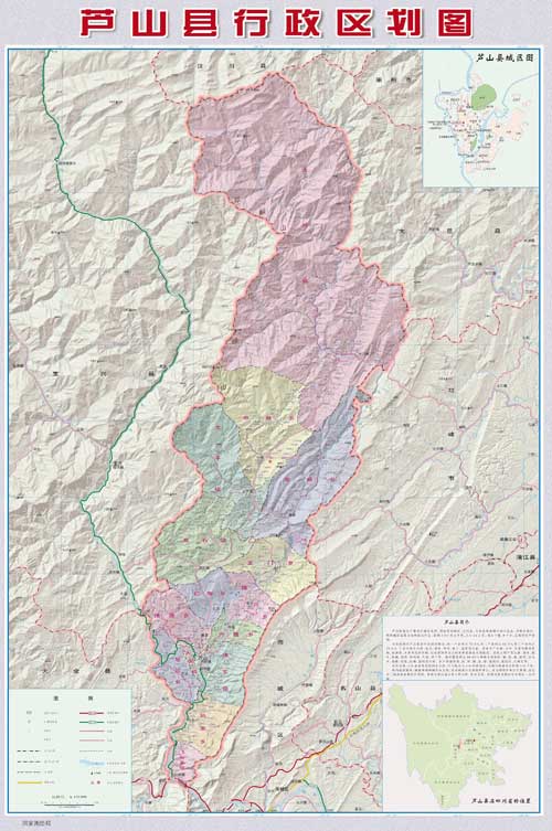蘆山縣行政區劃圖 蘆山縣行政區劃圖