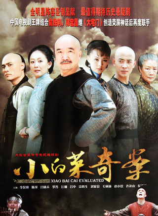 許還山