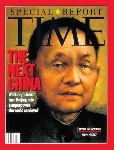 美國《時代周刊》鄧小平封面-1997年 美國《時代周刊》鄧小平封面-1997年