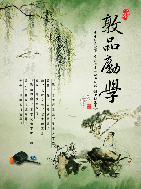 勵學