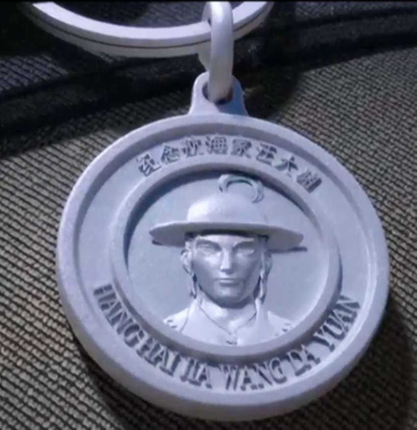 汪大淵 汪大淵