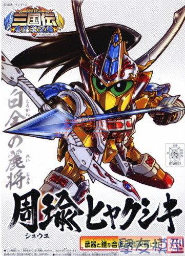 bb戰士三國傳 bb戰士三國傳