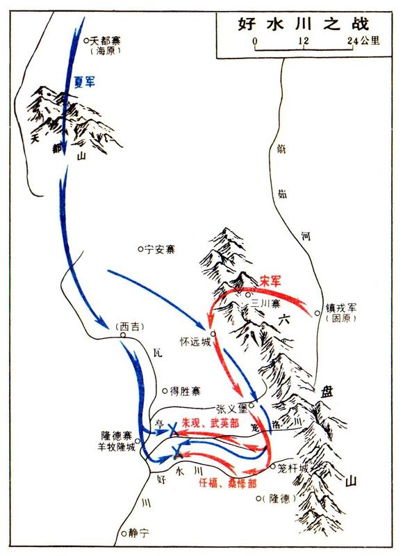 好水川之戰形勢圖 好水川之戰形勢圖