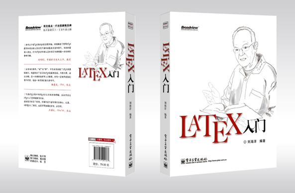 tex(文本排版系統) tex(文本排版系統)