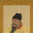 朱棣(明成祖)