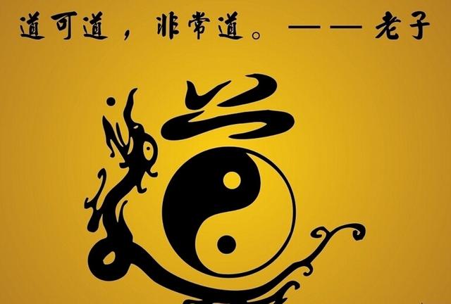 道可道，非常道