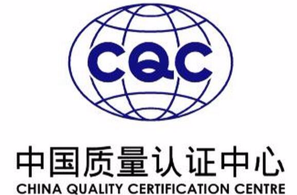 中國質量認證中心