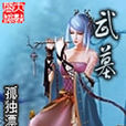 武墓