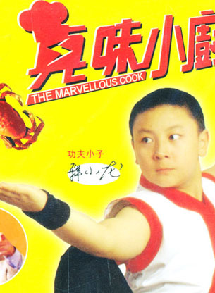 關禮傑