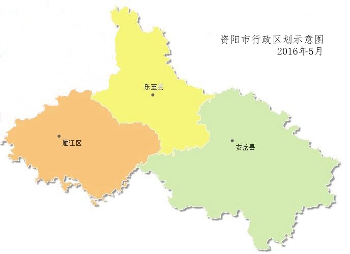 資陽市行政區劃示意圖(2016年版) 資陽市行政區劃示意圖(2016年版)