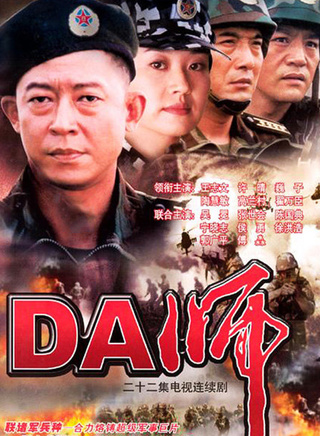 傅程鵬