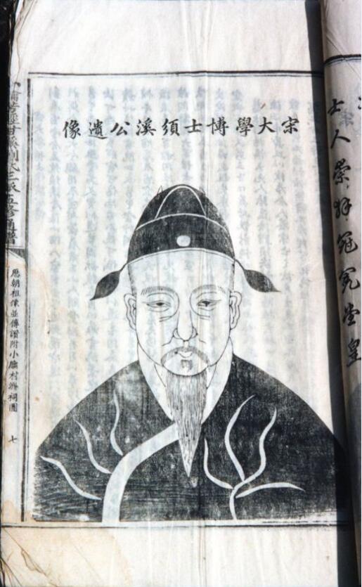 劉辰翁像 劉辰翁像