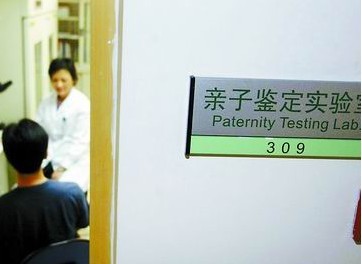 dna親子鑑定實驗室