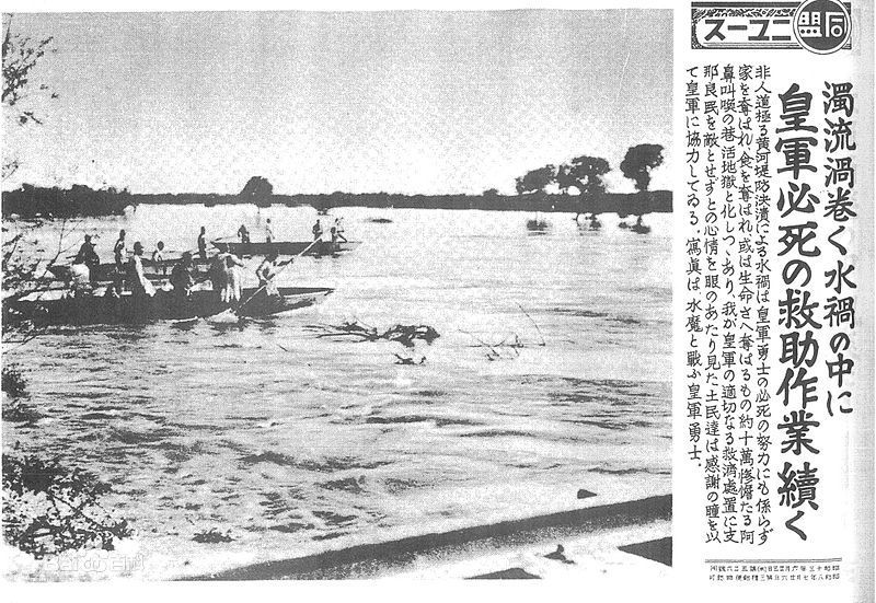 花園口決堤 花園口決堤