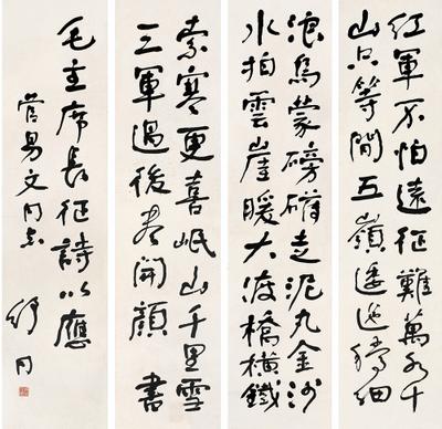 舒同書法藝術欣賞 舒同書法藝術欣賞